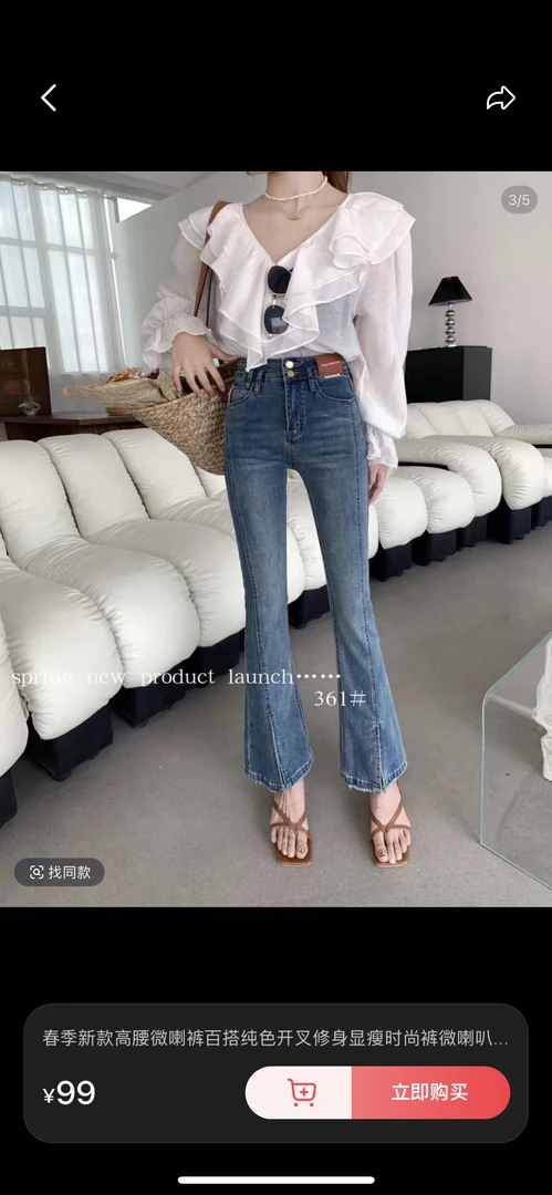 春季新款高腰微喇裤百搭纯色开叉修身显瘦时尚裤微喇叭小个子牛仔