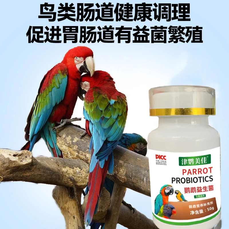 津鹦美佳益生菌粉