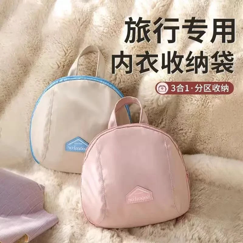 内衣收纳包内裤袜子收纳袋三合一旅行贴身衣物整理包分装便携神xx