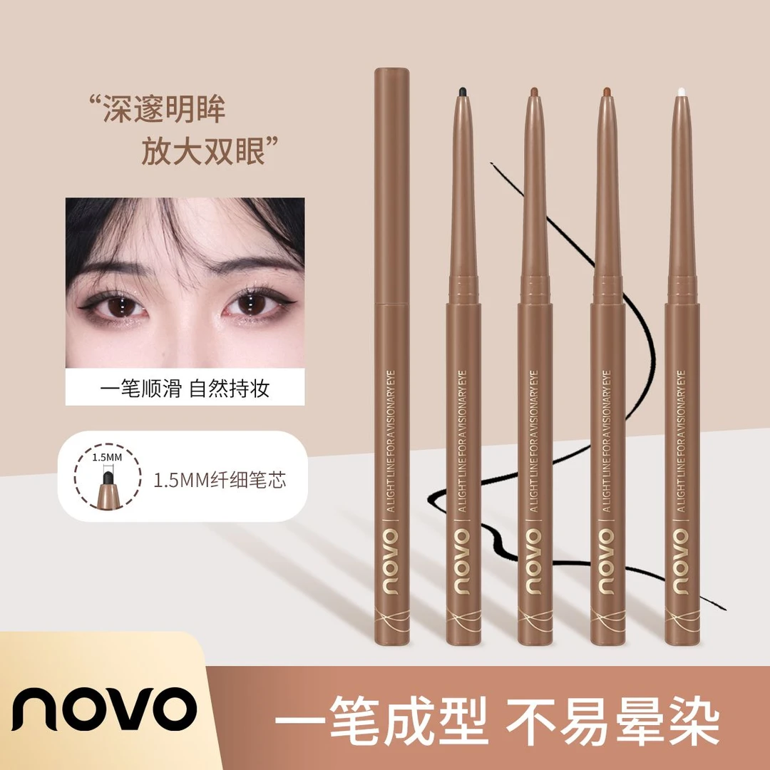 NOVO5928眼线胶笔防水防汗不晕染铅笔式硬头细头女学生新手卧蚕笔