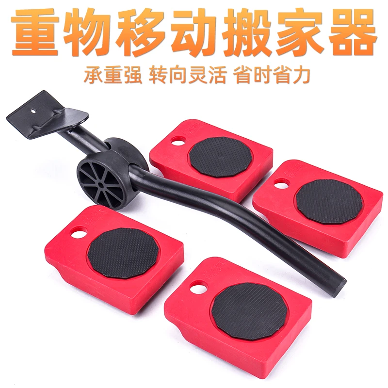 搬家神器搬运家具洗衣机撬杆冰箱底座茶几轮器滑轮挪床家用搬重物