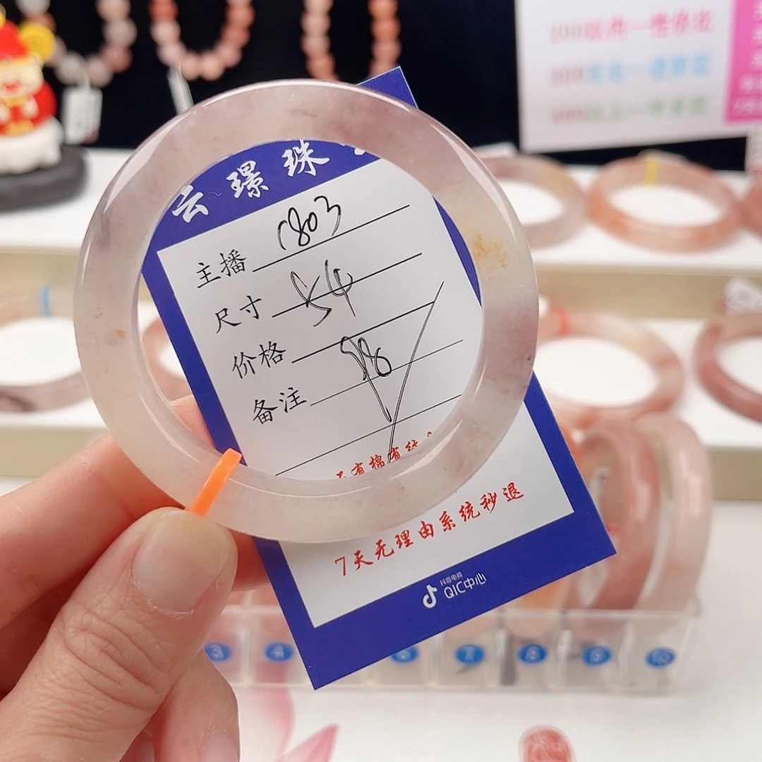 未镶嵌手镯石英质玉