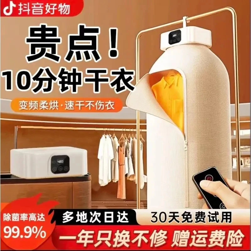 央妈热推可折叠干衣机家用便携式烘衣服烘干机宿舍小型杀菌烘衣机