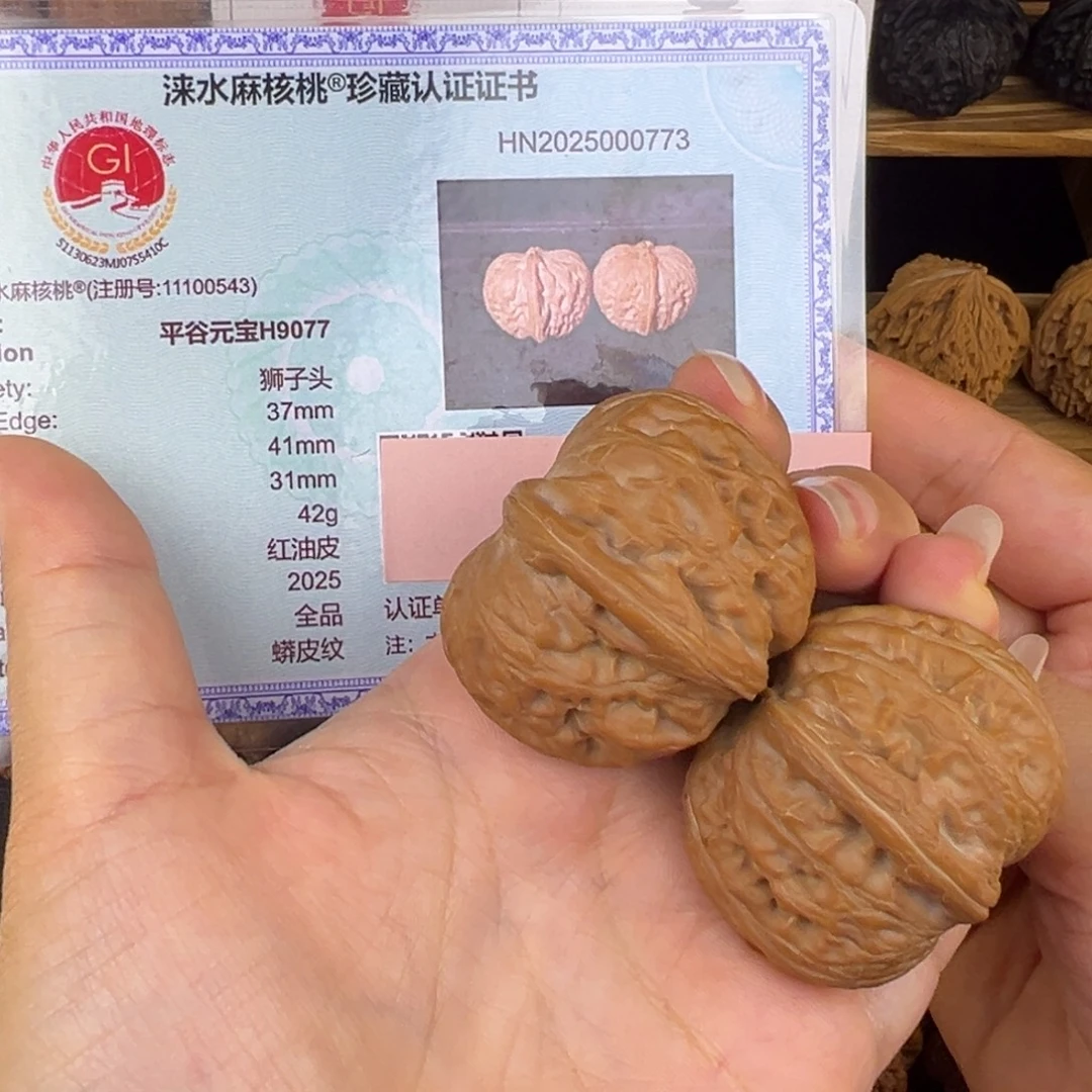 文玩核桃把件H9077全品元宝37/41/31