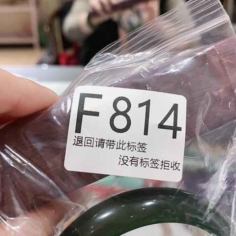 大叶紫檀（黑酸枝木类）七**云814
