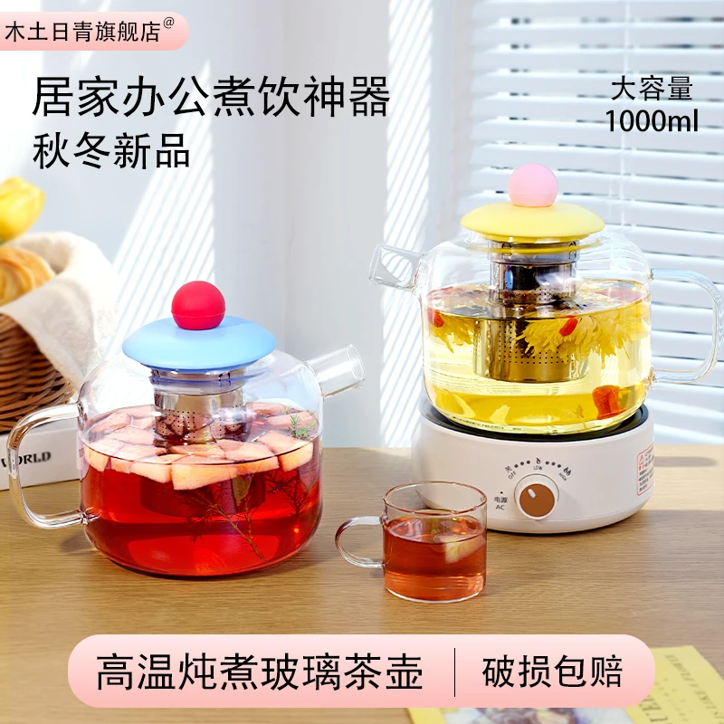 耐热玻璃保温壶热水壶大容量泡茶壶学生上班族专用高颜值加厚烧水