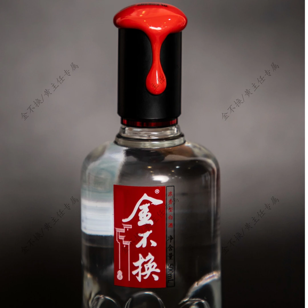 金不换金不换品鉴 500ml/瓶 一箱6瓶 42度/52度浓香型52度500ml