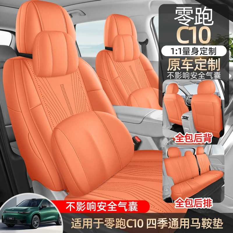 零跑C10专用坐垫25/26款领跑c10汽车座垫翻毛皮马鞍垫四季座椅套