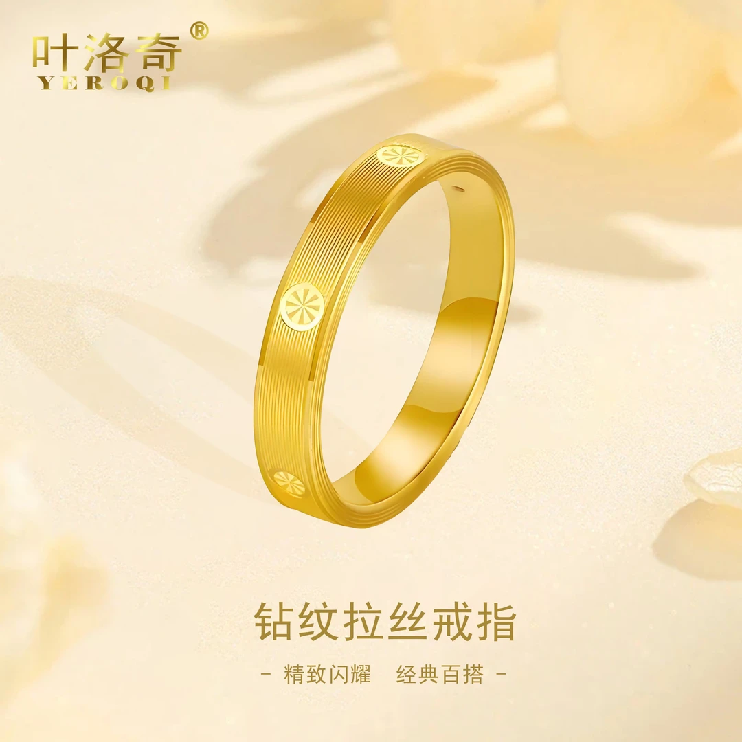 足金9999钻纹黄金戒指情侣3D硬金米字拉丝指环男女款新年礼物