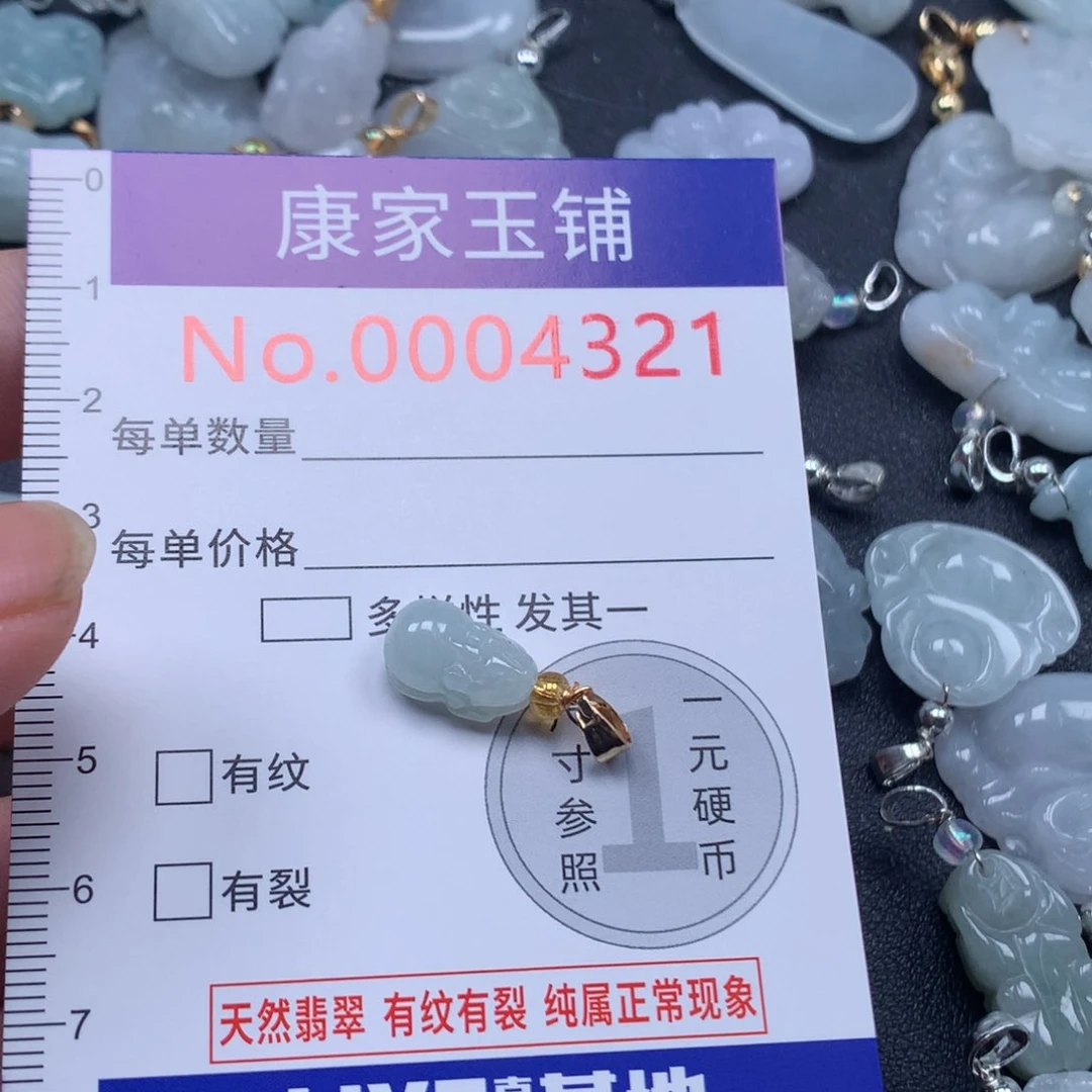 颈饰未镶嵌翡翠u
