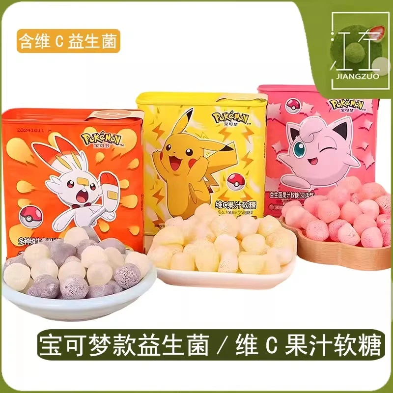 乐达神奇宝贝联名水蜜桃草莓宝可梦维C益生菌维生素果汁铁罐软糖