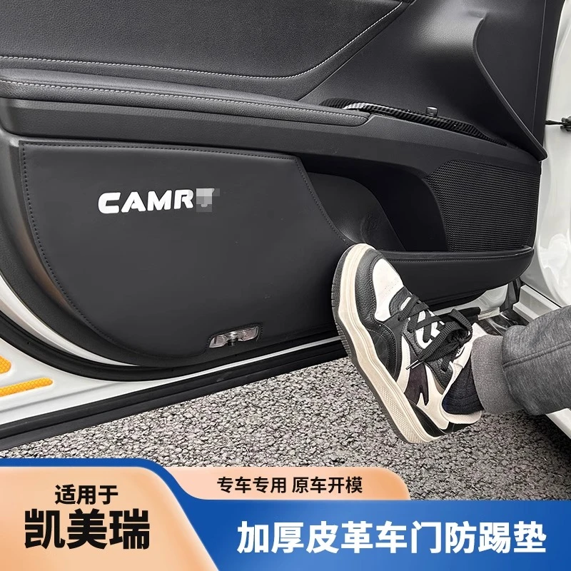 适用于八九代凯美瑞车门防踢垫碳纤皮革防脏保护垫升级装饰