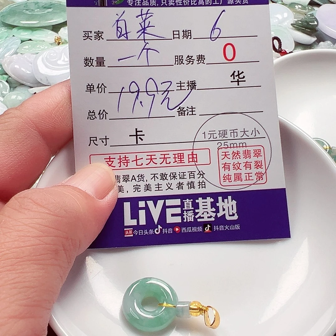 白***菜散珠翡翠货主老华