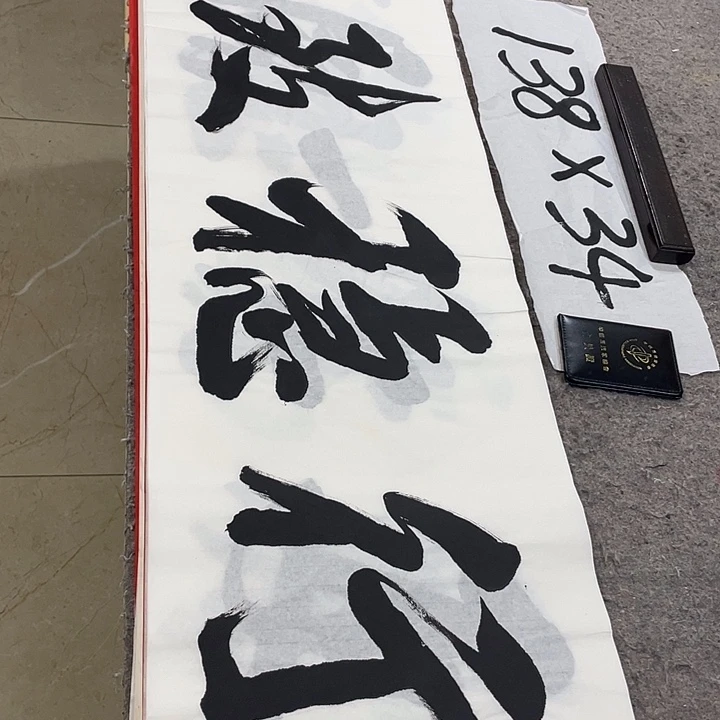 书法Lvqinzhenshufa