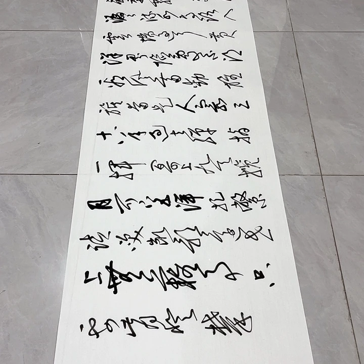 书法何*华尤老师书法作品井冈山