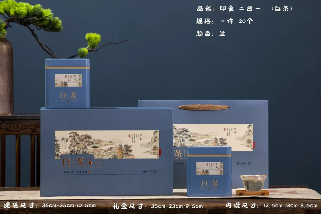 新款白茶礼盒包装盒空盒半斤装白茶茶叶礼盒空盒通用定制logo