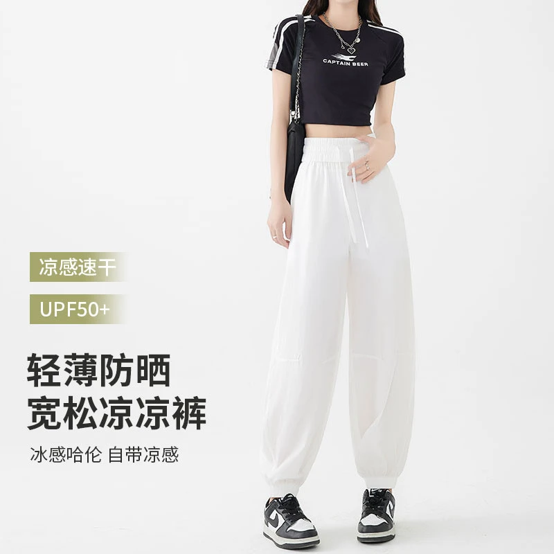 XVRV【K瑜伽】2025秋季新款冰丝束脚运动宽松裤子休闲防晒灯笼裤