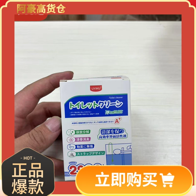 日本【Y家】小蓝罐马桶自动清洁剂1瓶(抑菌清洁)