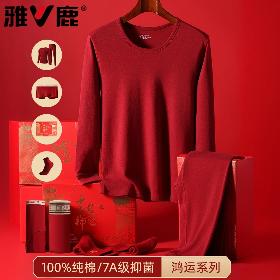 雅鹿优选保暖内衣套装纯棉红色新娘新郎秋冬季本命年打底秋衣秋裤