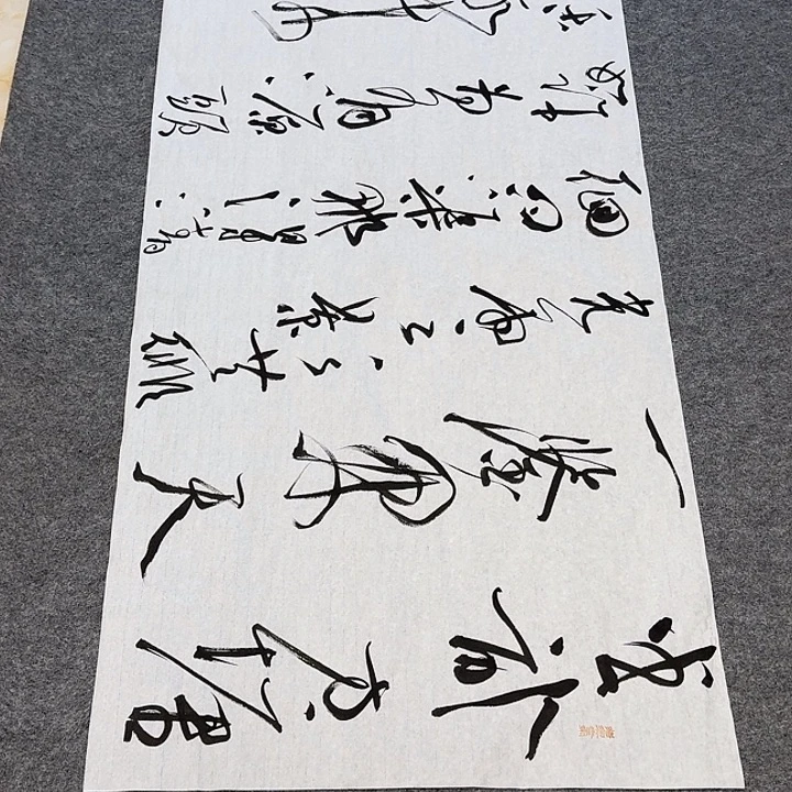 J***K书法裴老师书法作品