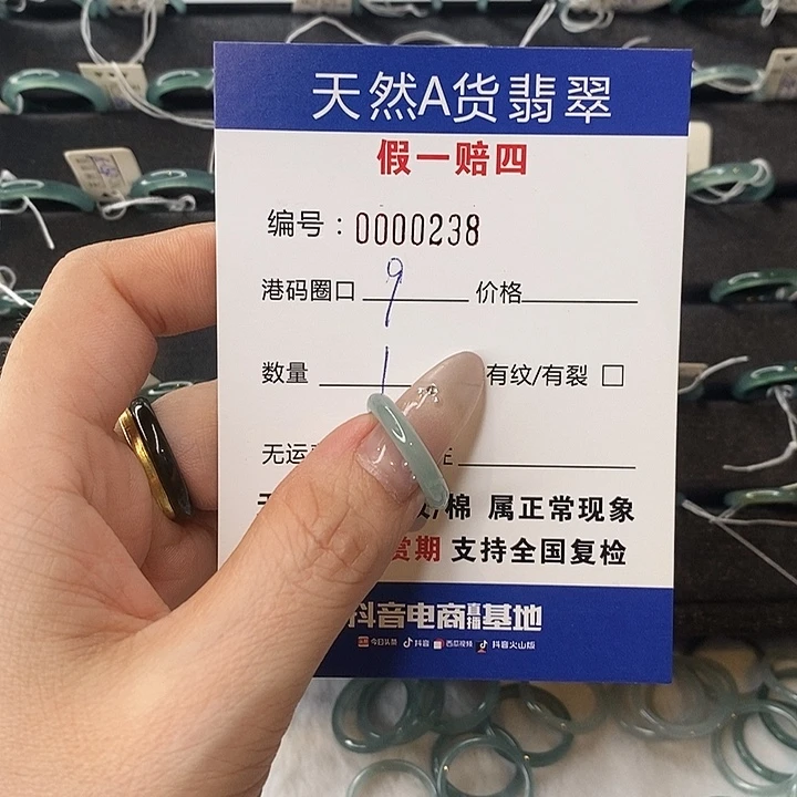 翡翠未镶嵌戒指天然翡翠238