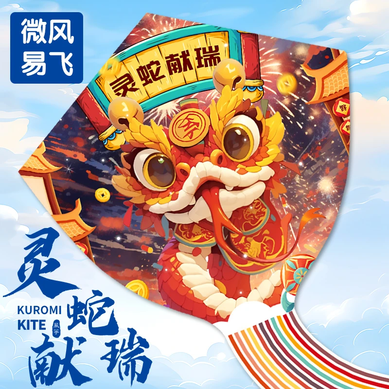 灵蛇风筝儿童初学微风易飞潍坊专业高档带线2025年新款卡通小风筝