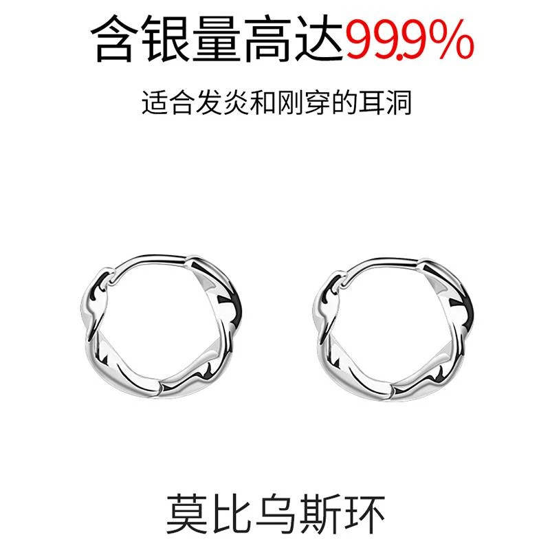 足银耳饰 999足银耳环女款莫比乌斯睡觉免摘复古耳圈百搭耳饰