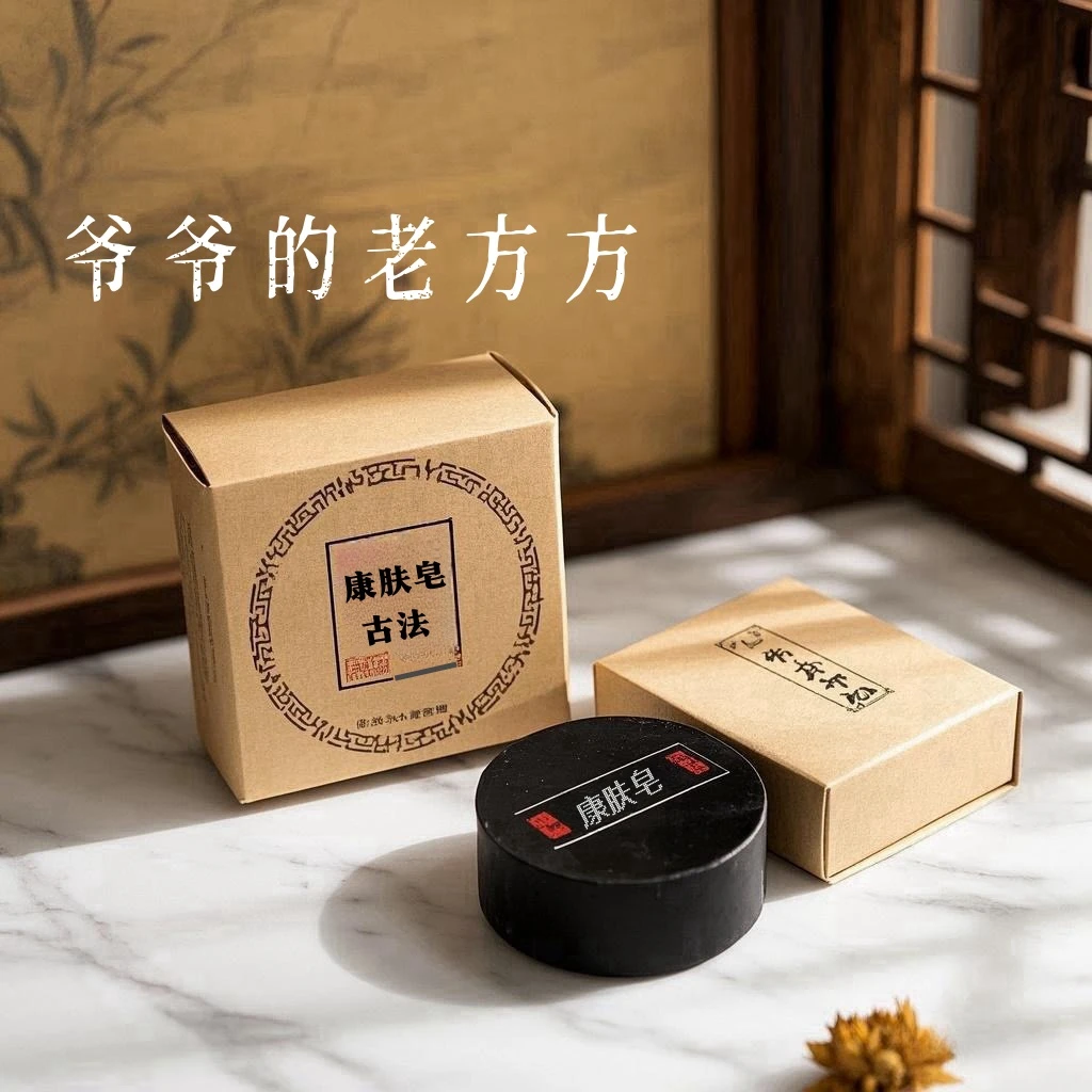 【精良选材】独家制手工皂--仅限直播间福利