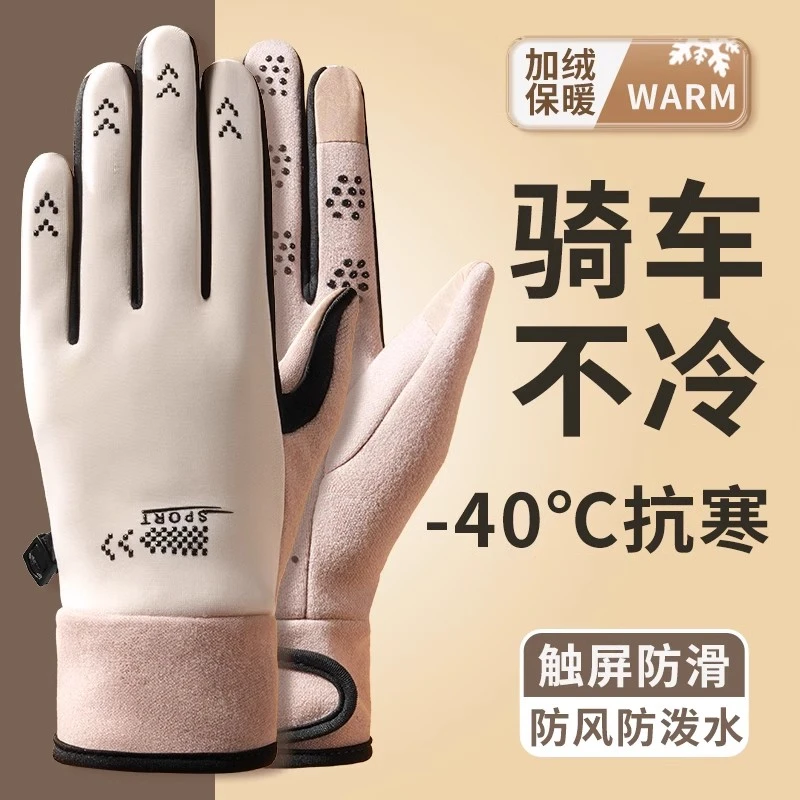 手套女秋冬季2025新款触屏加绒加厚滑雪电动车保暖御寒骑行手套男
