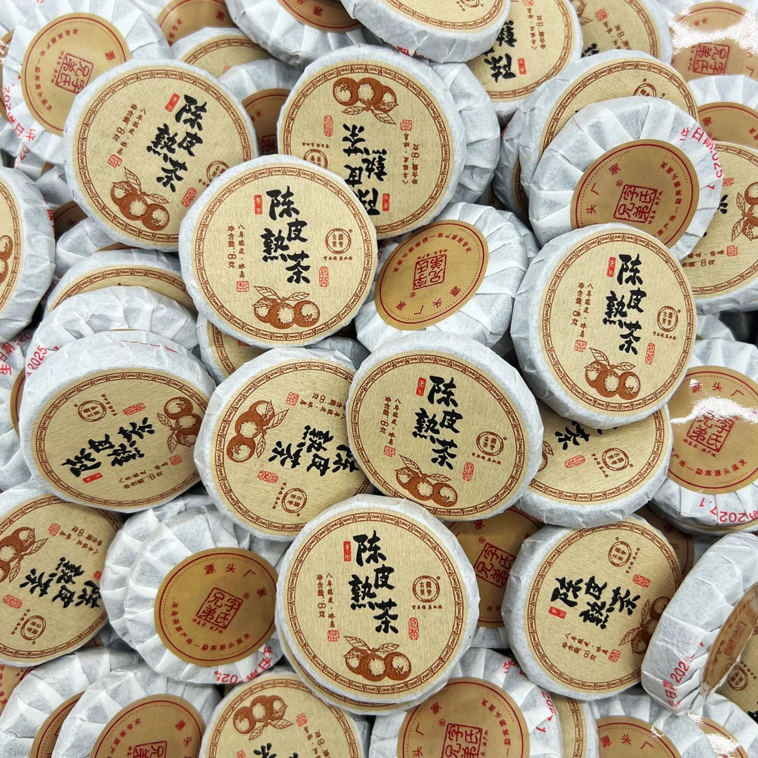 2025年陈皮熟茶 冰岛 普洱茶（熟茶）±8克/片