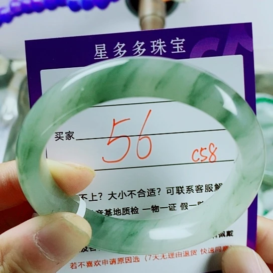 石英质玉（金丝玉）手镯未镶嵌潇***。