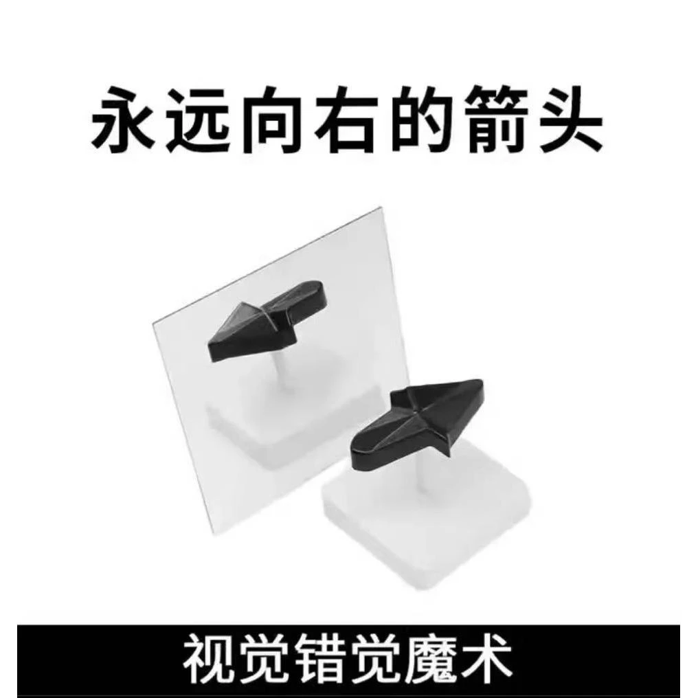 【2·99R/个】永远向右的箭头整蛊小玩具视觉道具创意汽车趣味摆件