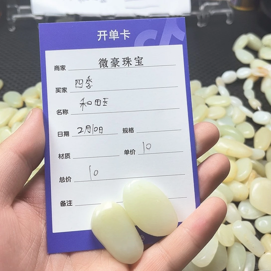 和田玉（糖玉）颈饰未镶嵌四**青