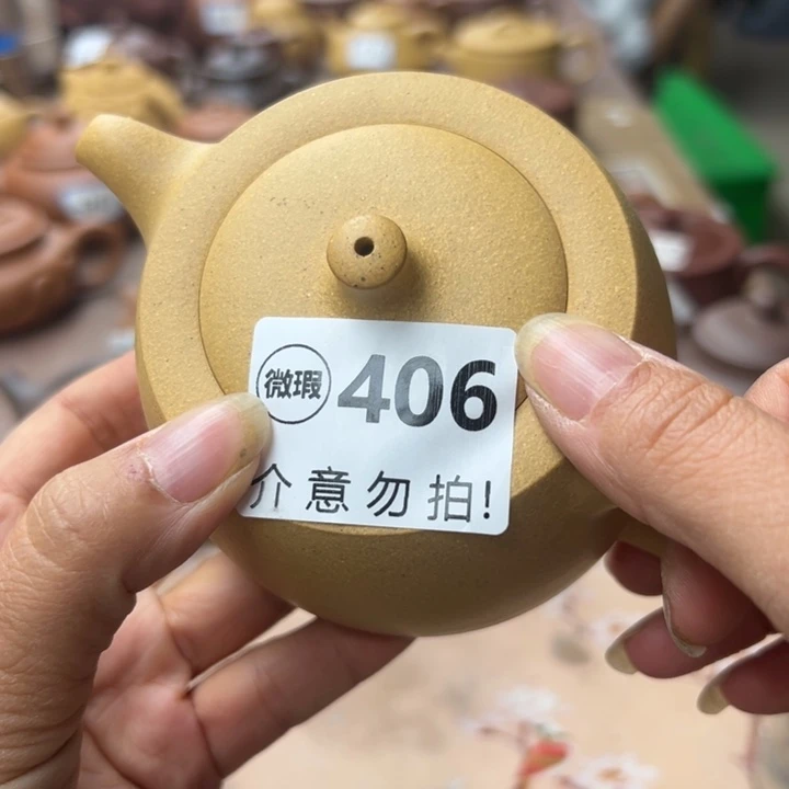 茶壶紫砂黄金段大瑕疵200