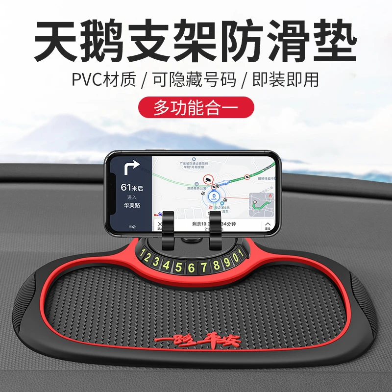 新款耐磨防滑垫实用汽车用品车载中控台防滑垫停车号码牌手机支架