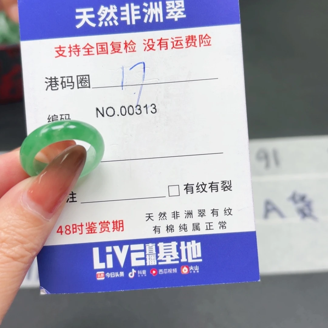 石英质玉未镶嵌戒指