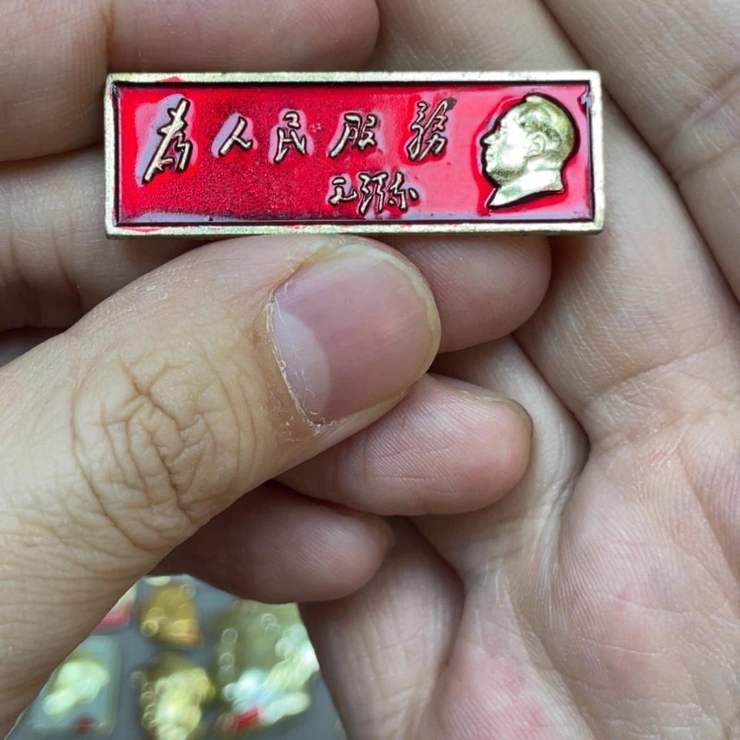 春***亭铝红色收藏精品小章