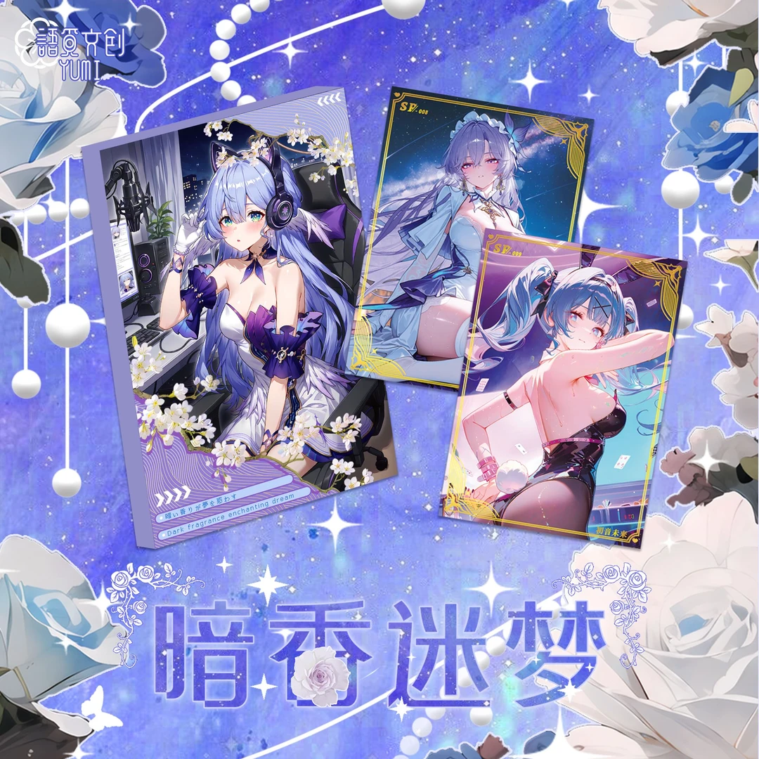 W【平拆】语觅文创 暗里迷香 卡牌盲盒（默认代拆）44封/箱