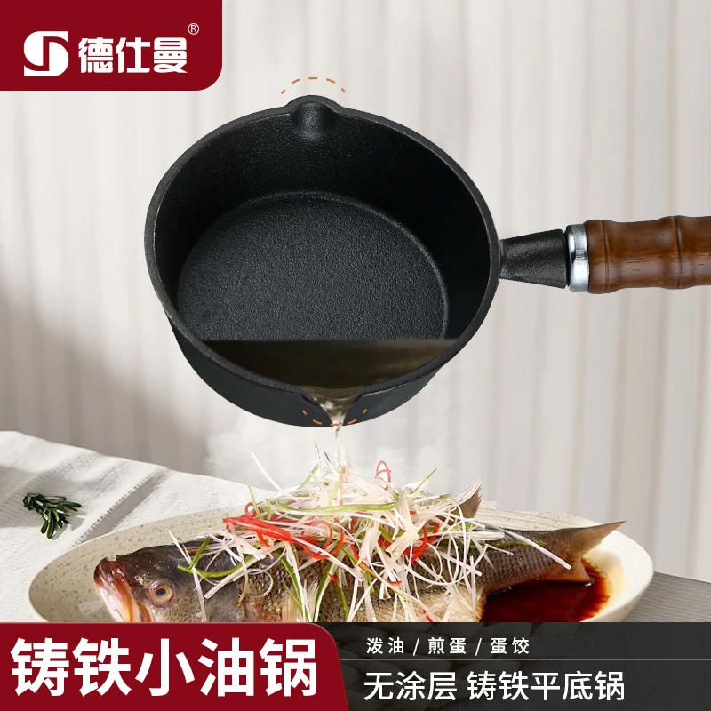 好管家泼油锅不粘锅平底锅家用煎蛋锅厨房电磁炉燃气专用通用