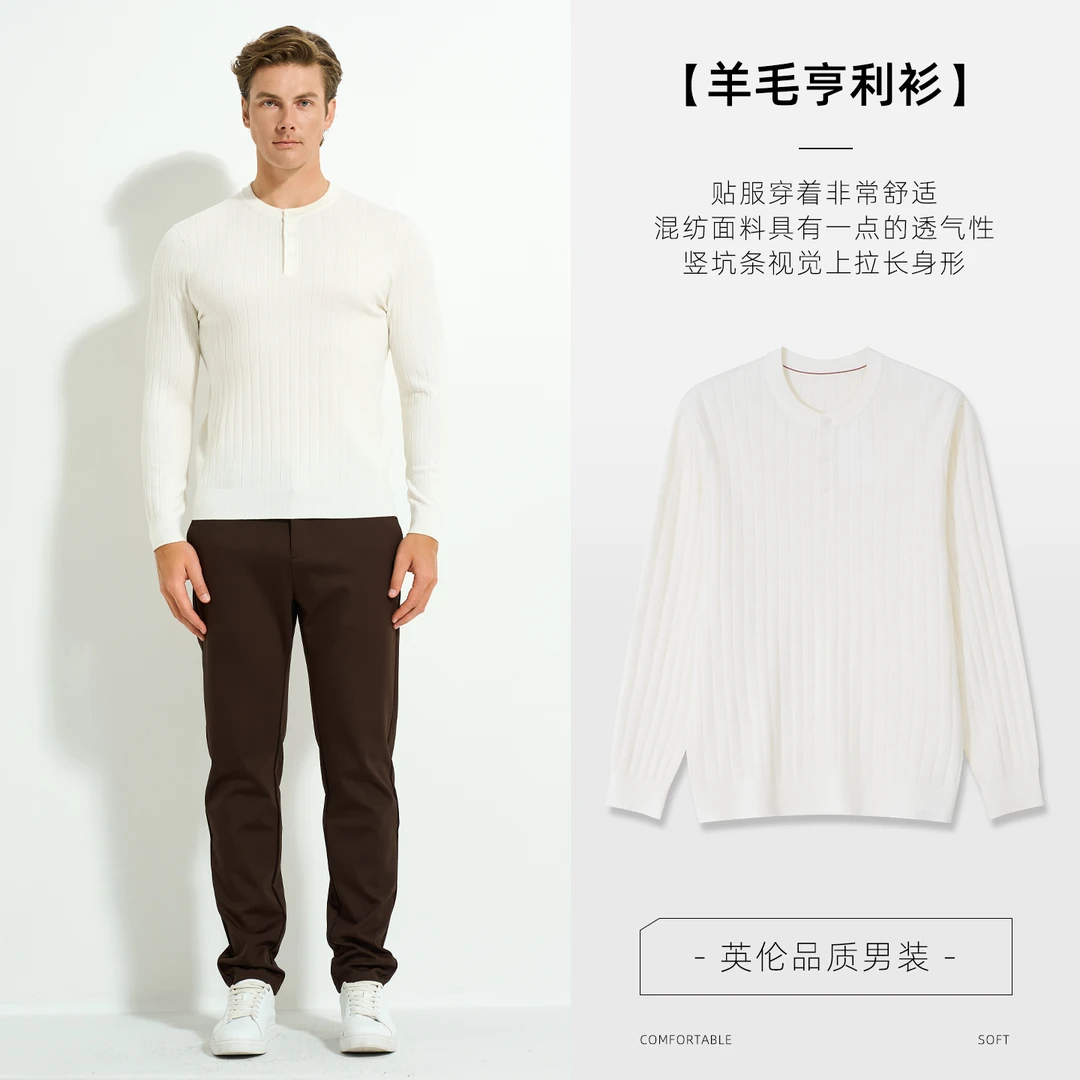 【贺邦夫妇专属】EQ男装绵羊毛混纺亲肤零压舒适挺括毛衣-M442