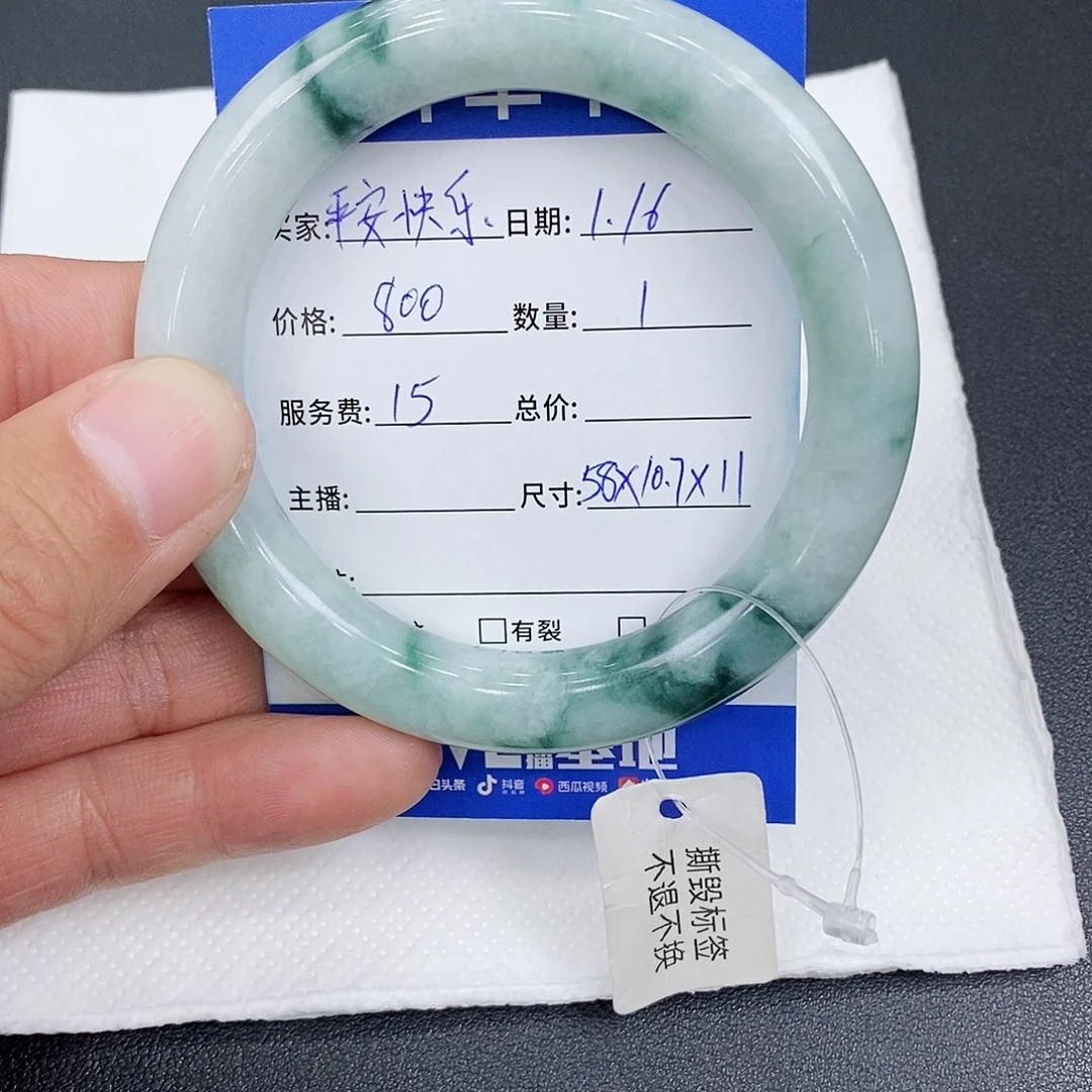 翡翠手镯（圆镯）未镶嵌永****乐