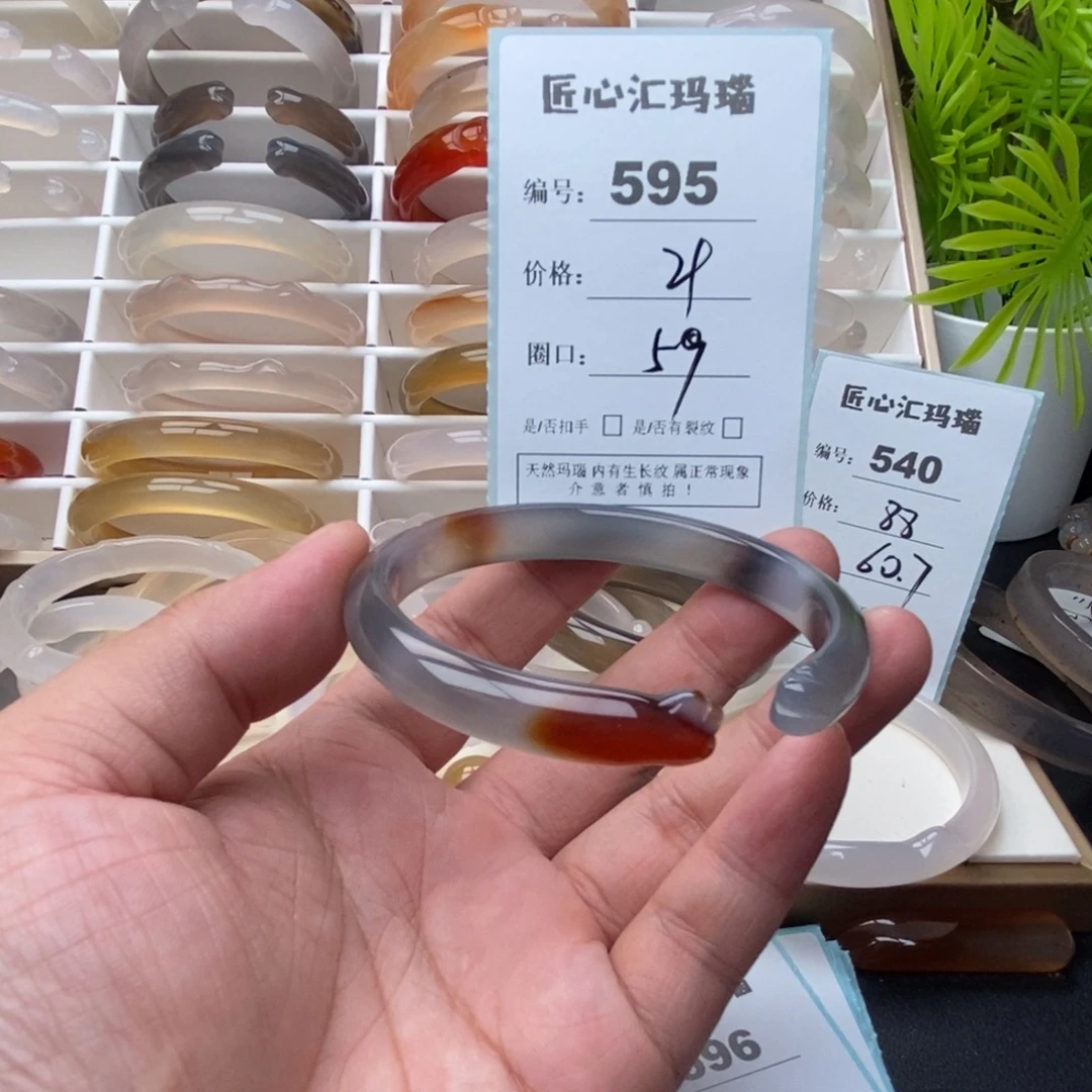 玛瑙/玉髓未镶嵌手镯