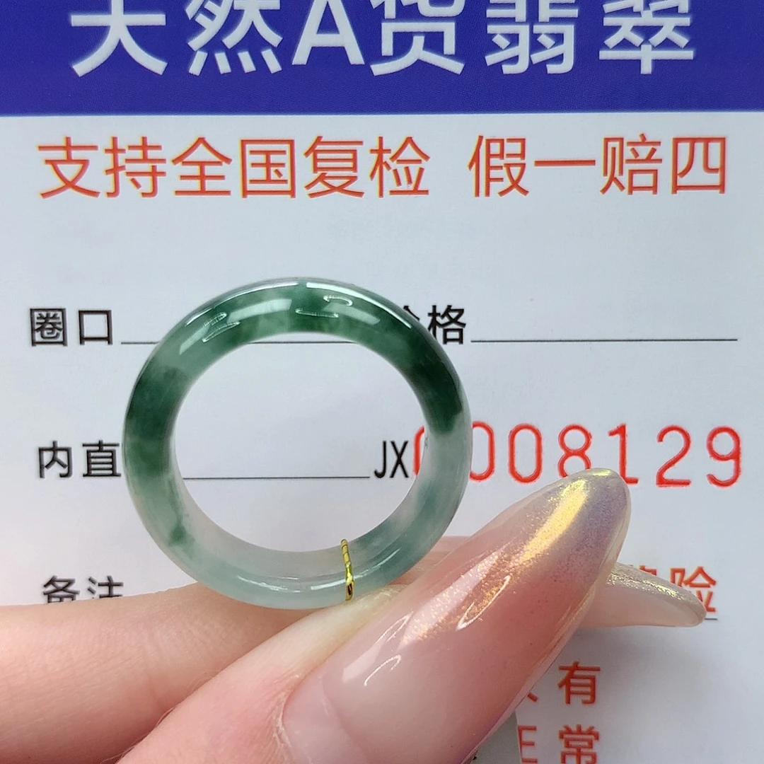 未镶嵌戒指翡翠港14