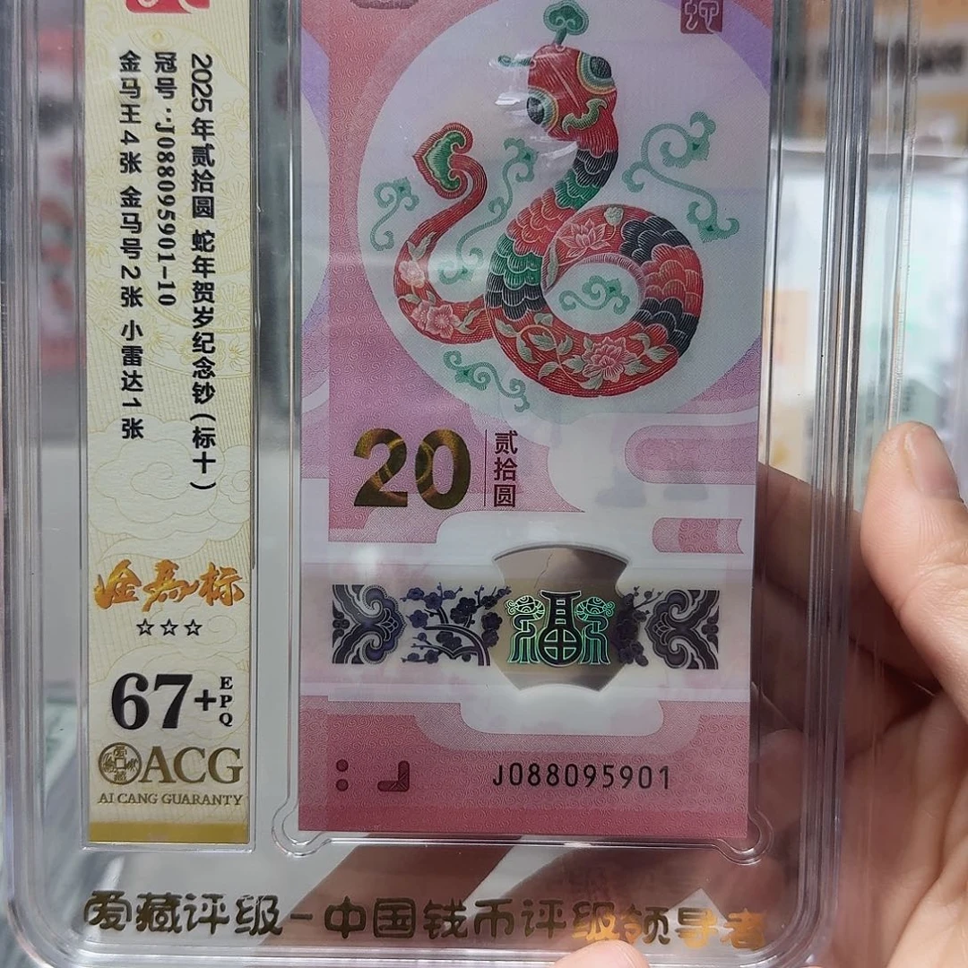 塑料088095901金马w标十，67➕