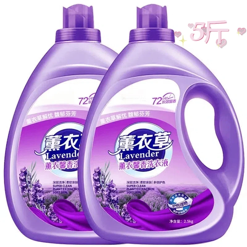 薰衣草洗衣液护衣护色家庭包邮大桶家用去污香味留香持久深层去渍