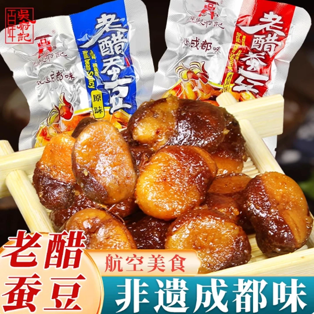 【赵露思同款】百年吴府记老醋蚕豆小包装兰花豆香辣五香小零食