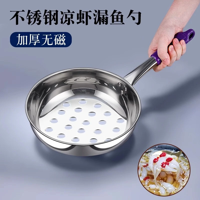 凉虾专用漏瓢面鱼漏勺漏盆凉鱼旮瘩汤疙瘩汤神器凉粉鱼鱼工具漏斗