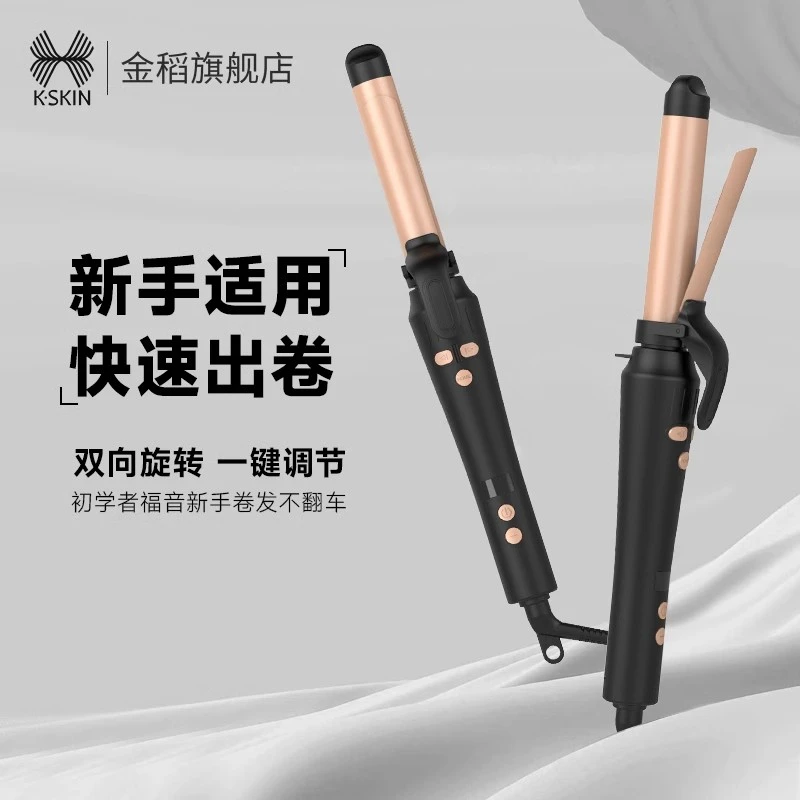金稻自动卷发棒韩式卷发器全自动旋转波浪夹板快速电卷棒防烫大卷
