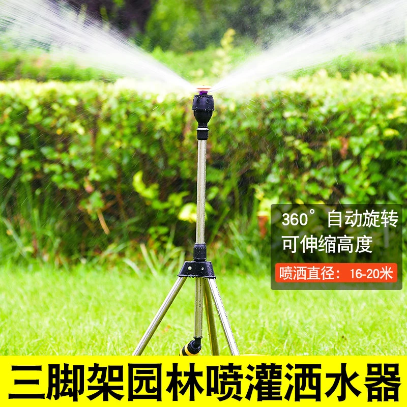 锐晨草坪喷灌喷头自动旋转洒水器360度喷水喷淋园林绿化草坪花园