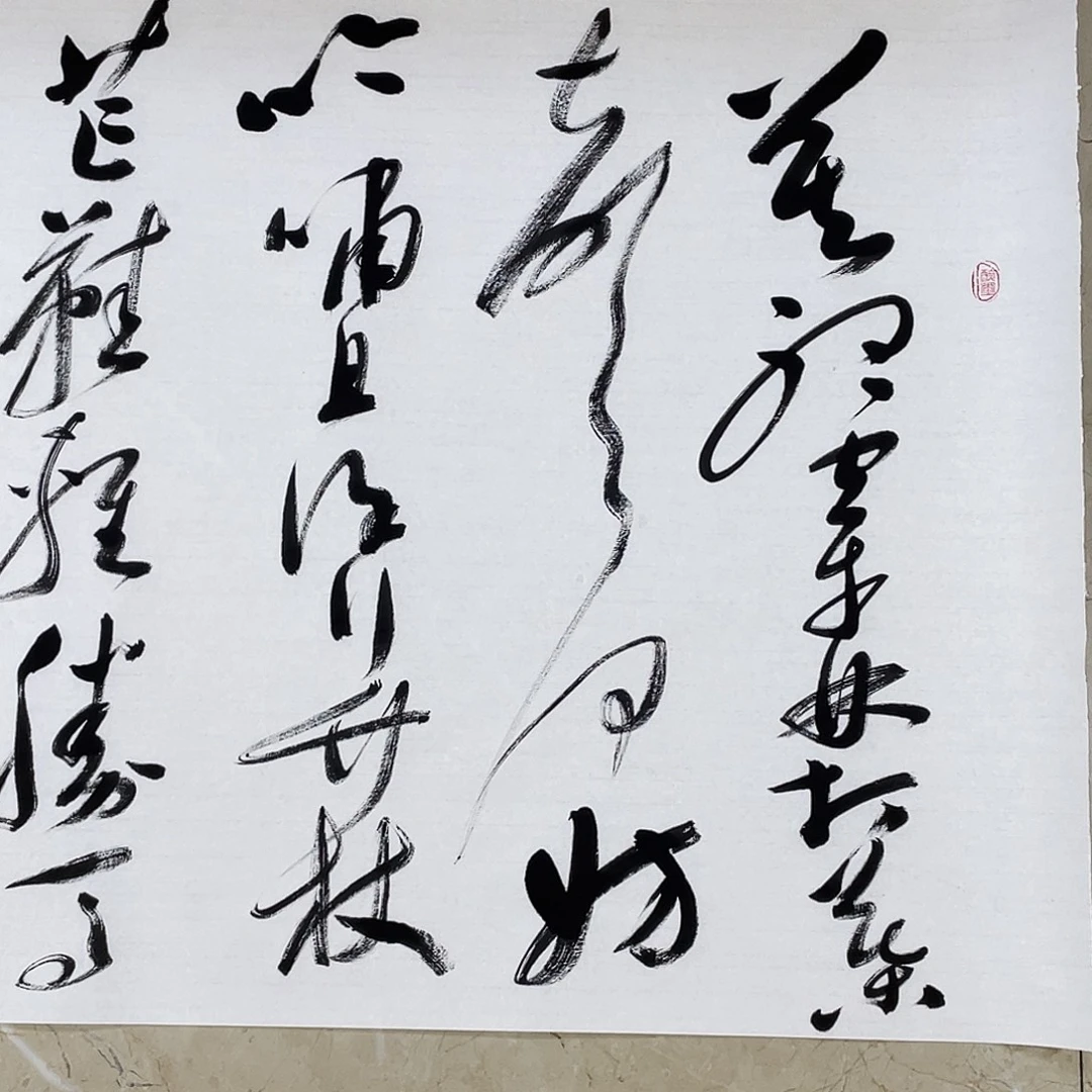 书法Lvqinzhenshufa